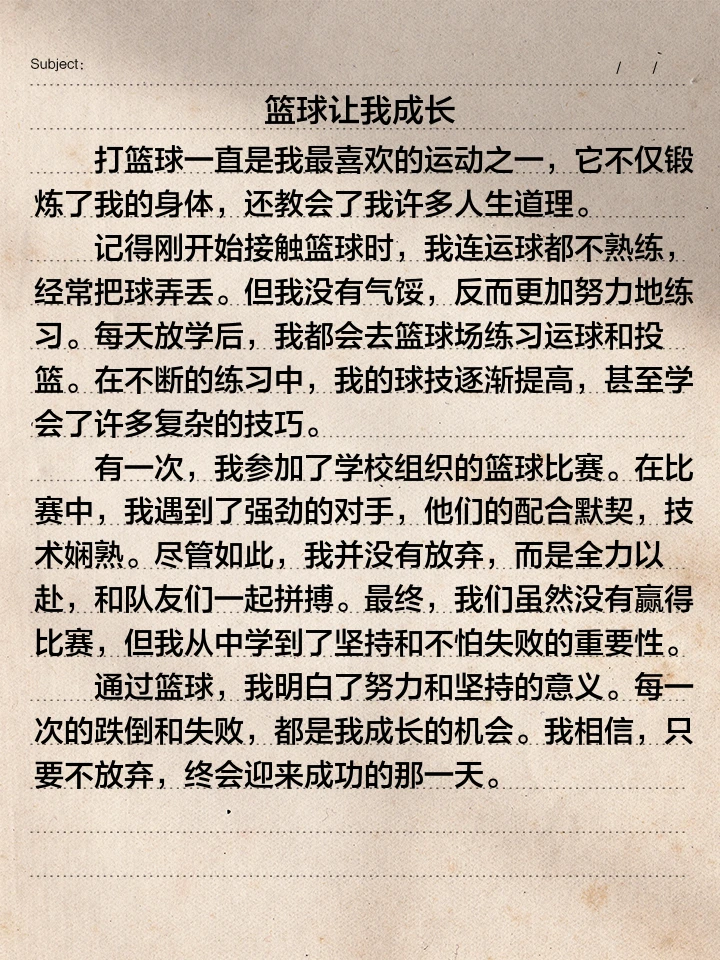 为什么篮球规则对球员发展如此重要?_1